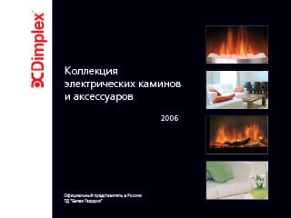 Новый каталог Dimplex!