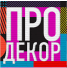 Телепередача «Про декор»