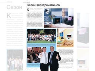 Журнал «Камины и отопление»