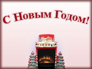 Новогодний подарок от Dimplex!