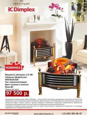 Hовые модели очагов Dimplex Фото 2.