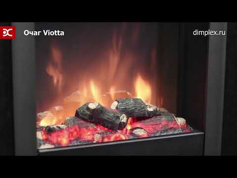 Электрокамин Dimplex Viotta